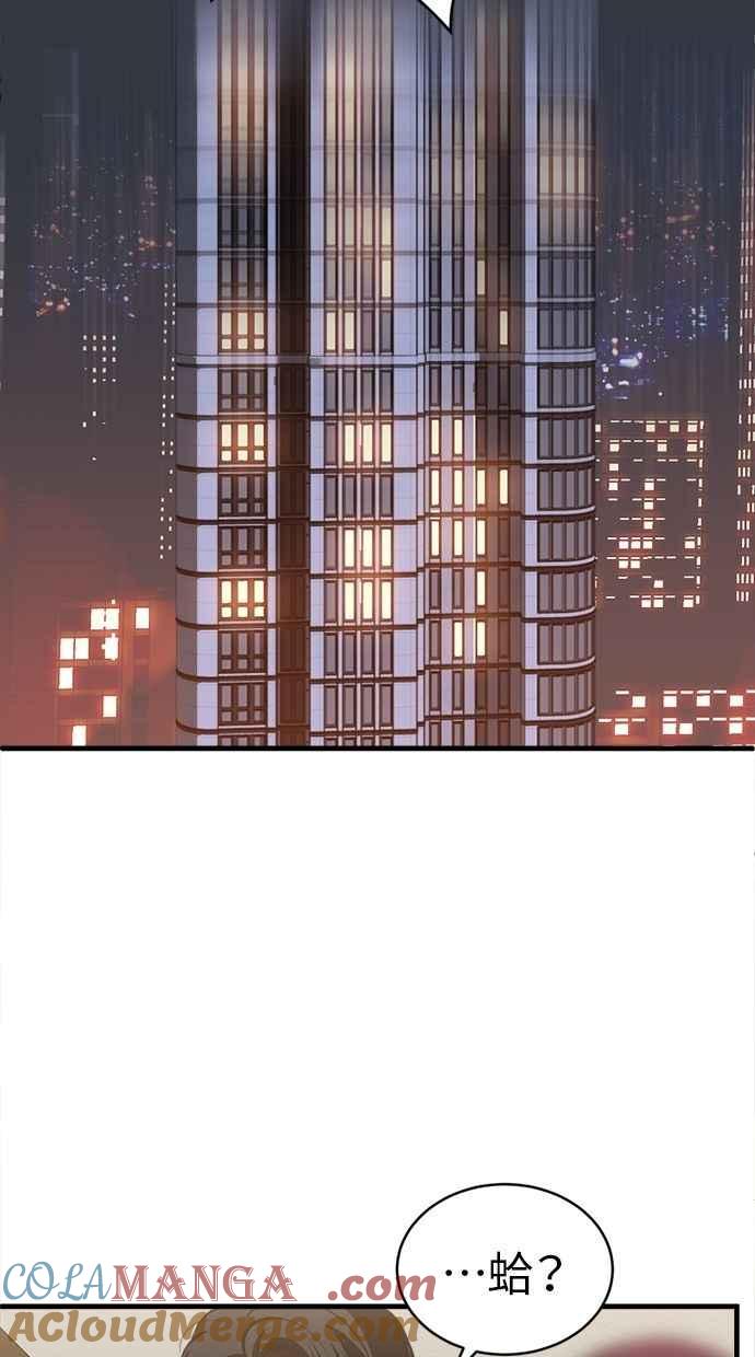 《第三次一见钟情》第87话 第28页