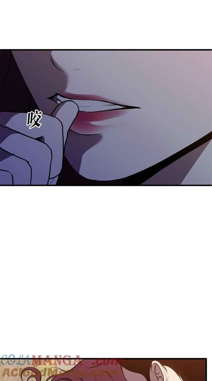 《第三次一见钟情》第87话 第49页