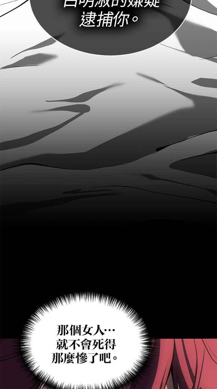 《第三次一见钟情》第87话 第47页