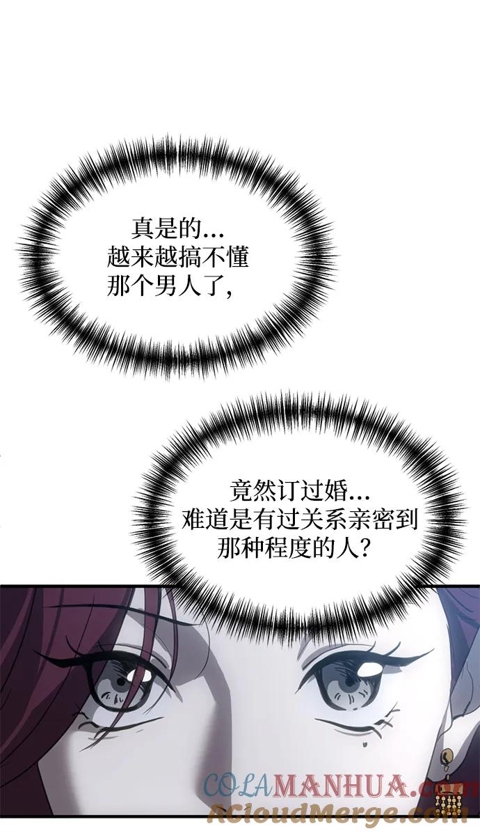 《第三次一见钟情》第8话 第60页