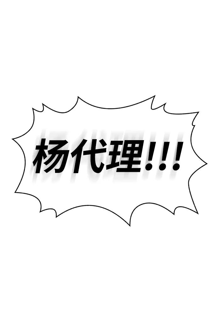 《第三次一见钟情》第8话 第67页