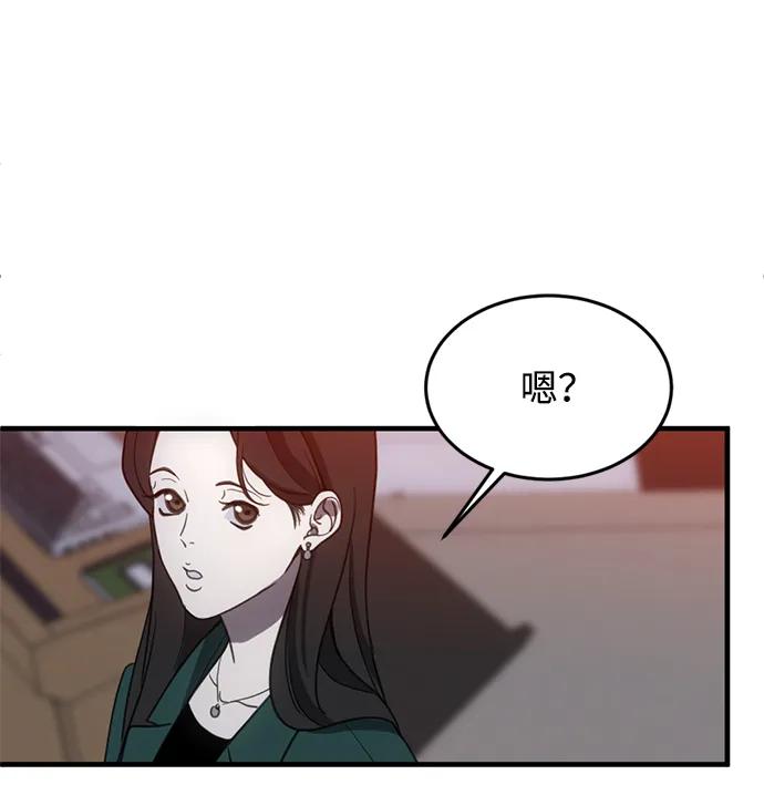 《第三次一见钟情》第8话 第64页
