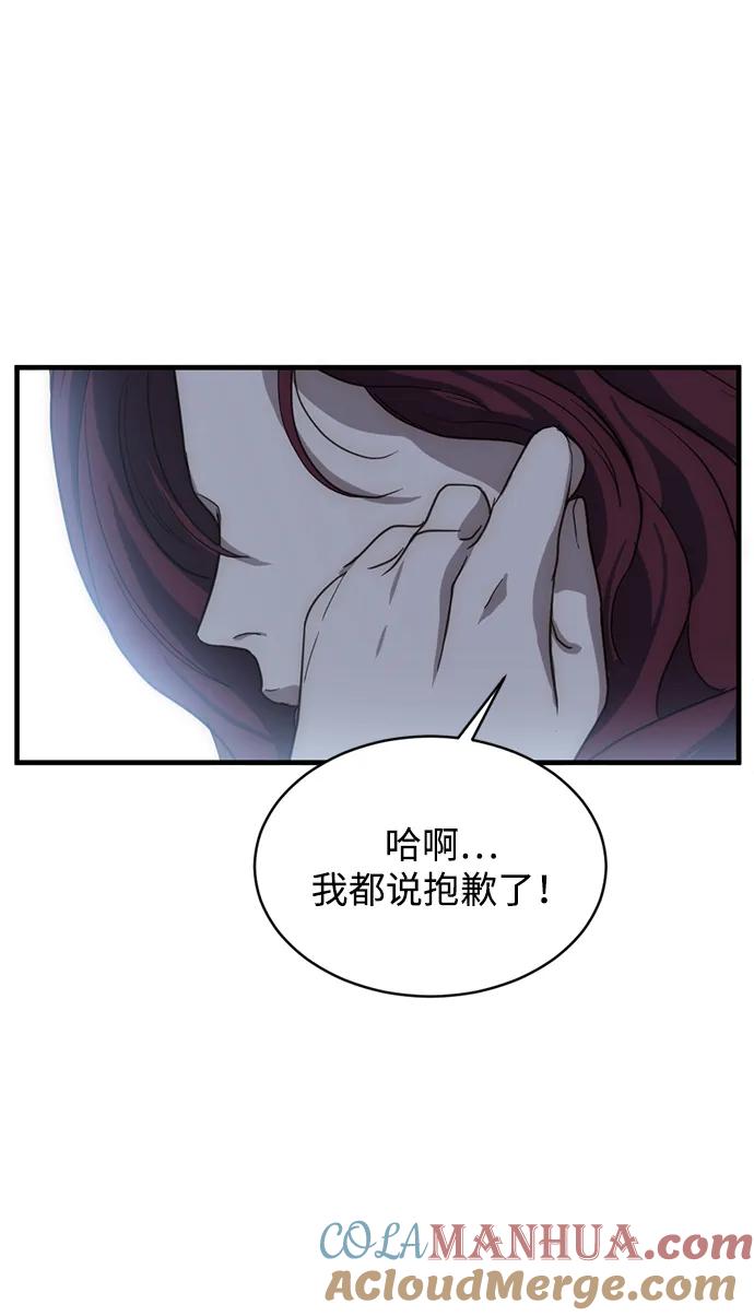 《第三次一见钟情》第8话 第39页