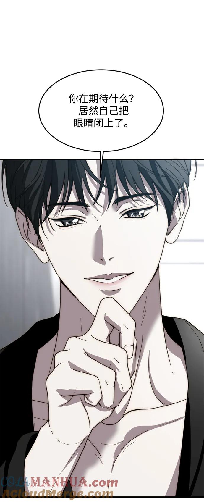 《第三次一见钟情》第8话 第24页