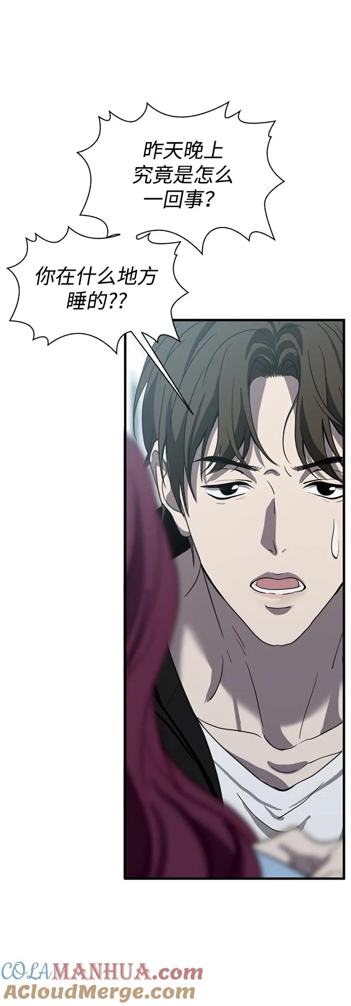 《第三次一见钟情》第8话 第33页