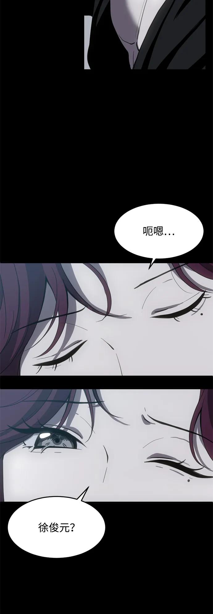 《第三次一见钟情》第8话 第2页