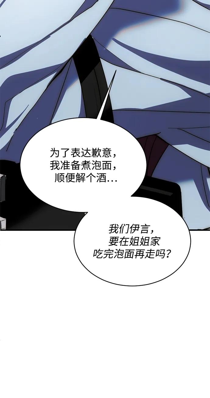 《第三次一见钟情》第8话 第41页