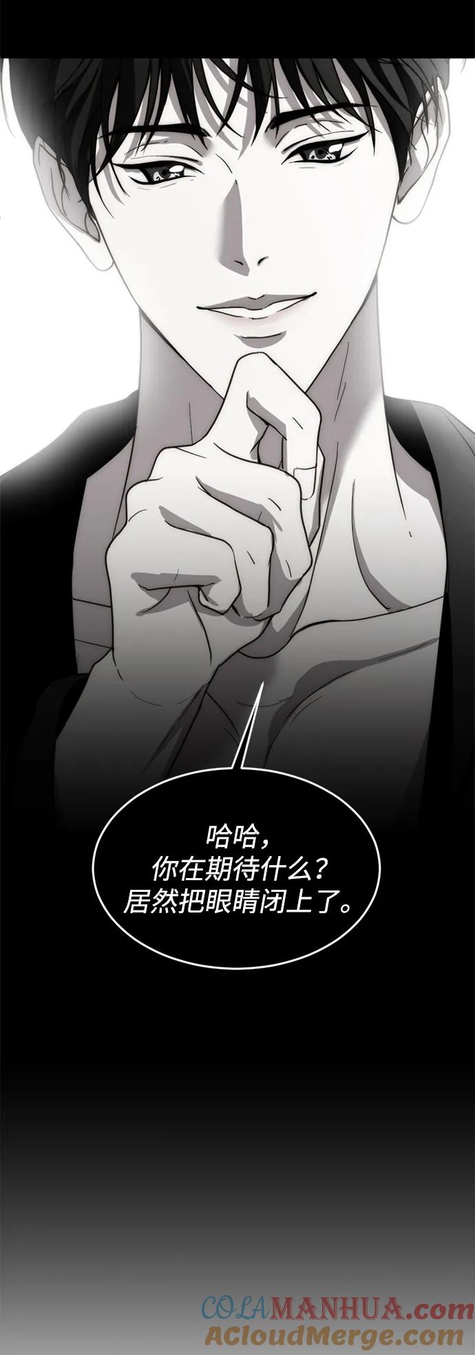 《第三次一见钟情》第8话 第36页