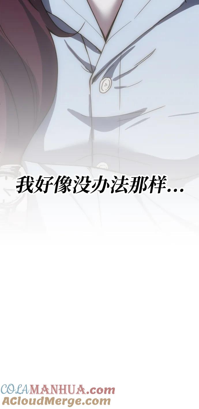 《第三次一见钟情》第8话 第12页