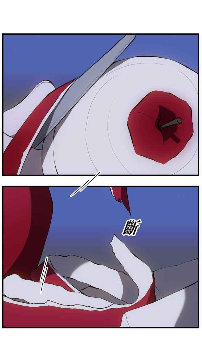 《第三次一见钟情》第91话 第3页