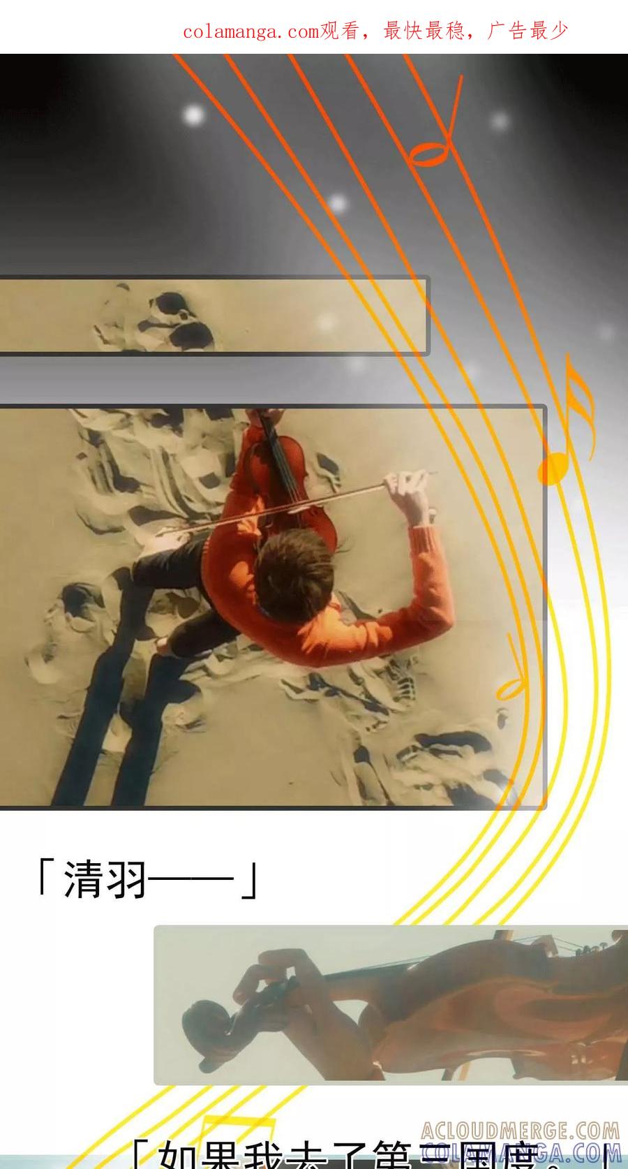 《第三国度》第1话 第1页