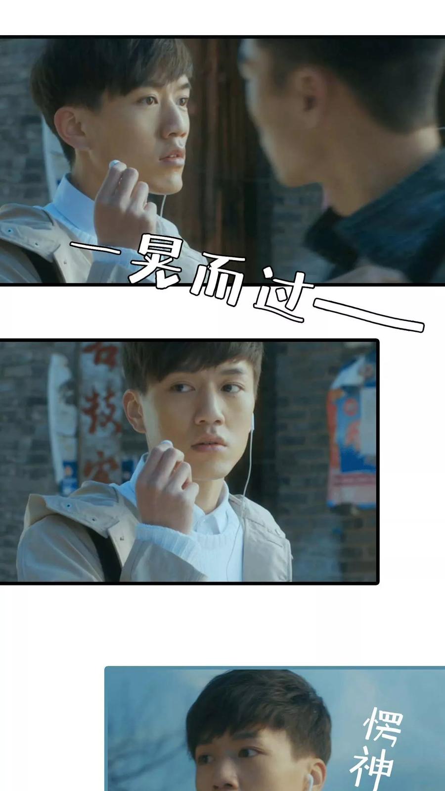 《第三国度》第1话 第14页