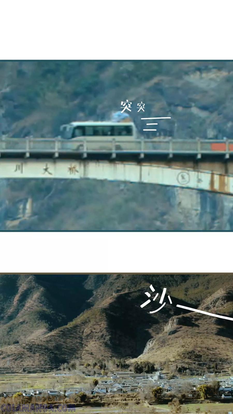 《第三国度》第1话 第11页