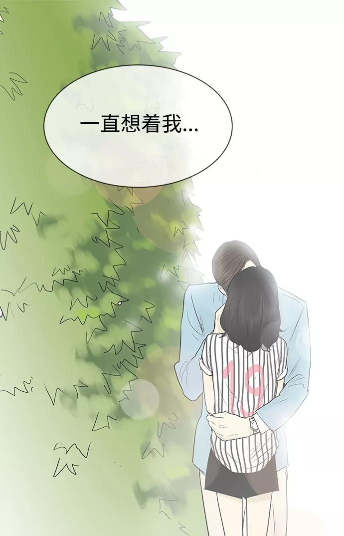 《先热情地清扫吧》第102话 第47页