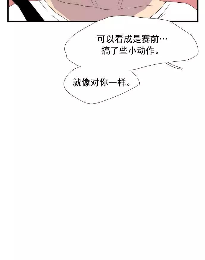 《午夜狂飙》第19话 第72页
