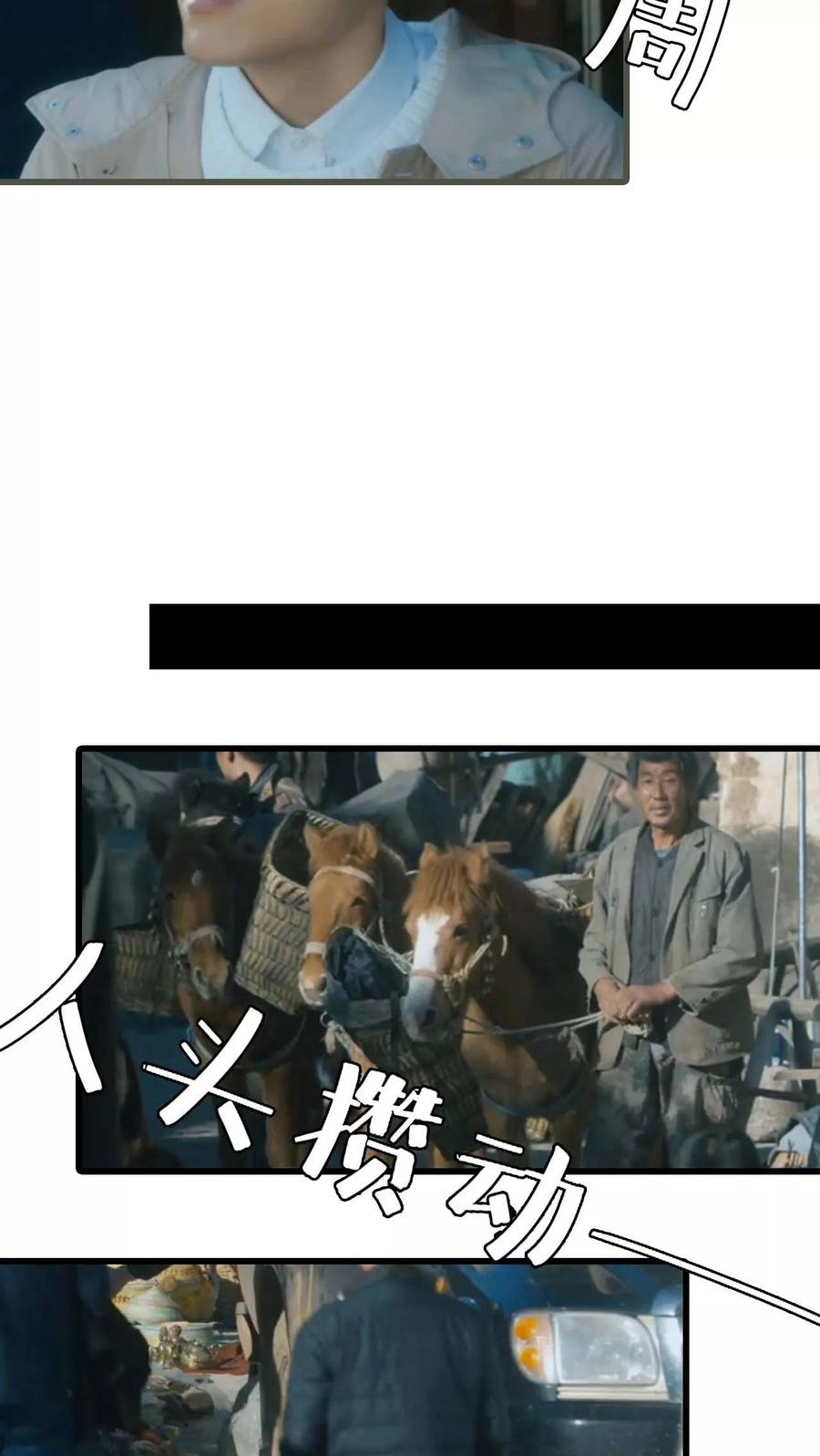 《第三国度》第2话 第4页