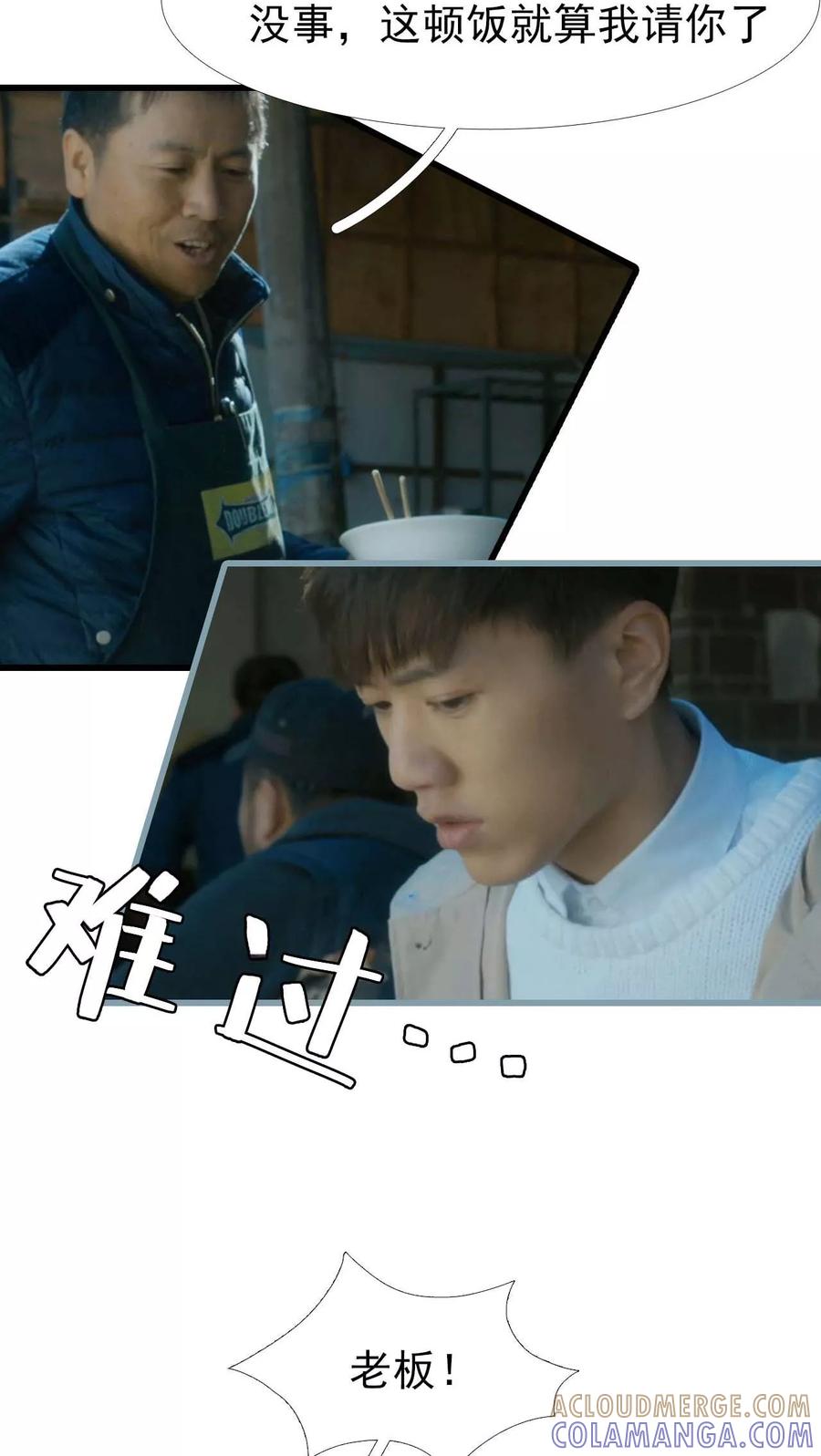 《第三国度》第3话 第3页