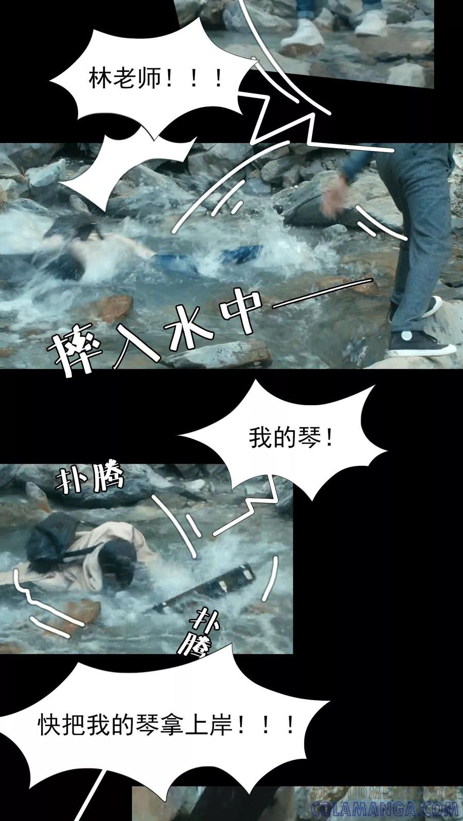 《第三国度》第4话 第13页