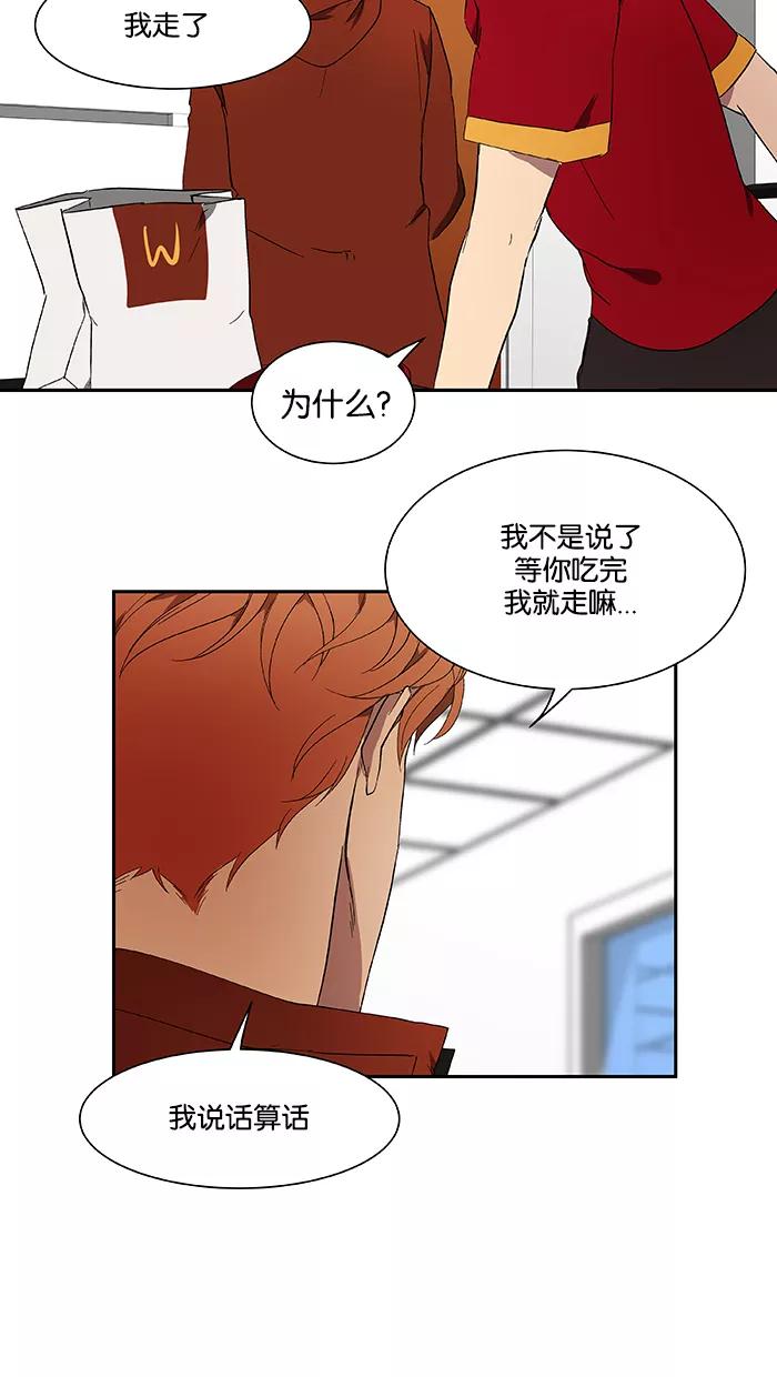 《I Love Liu》第43话 第69页