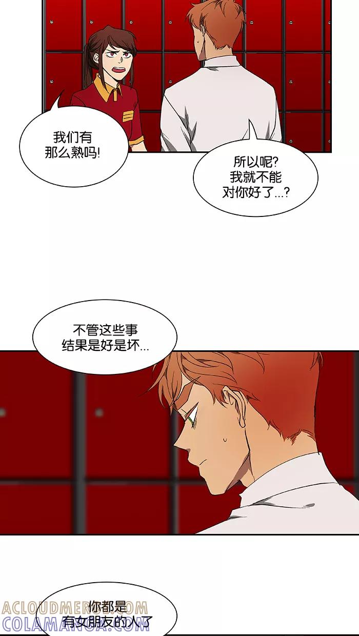 《I Love Liu》第43话 第64页