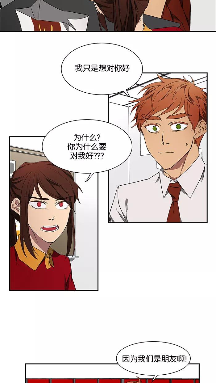 《I Love Liu》第43话 第63页