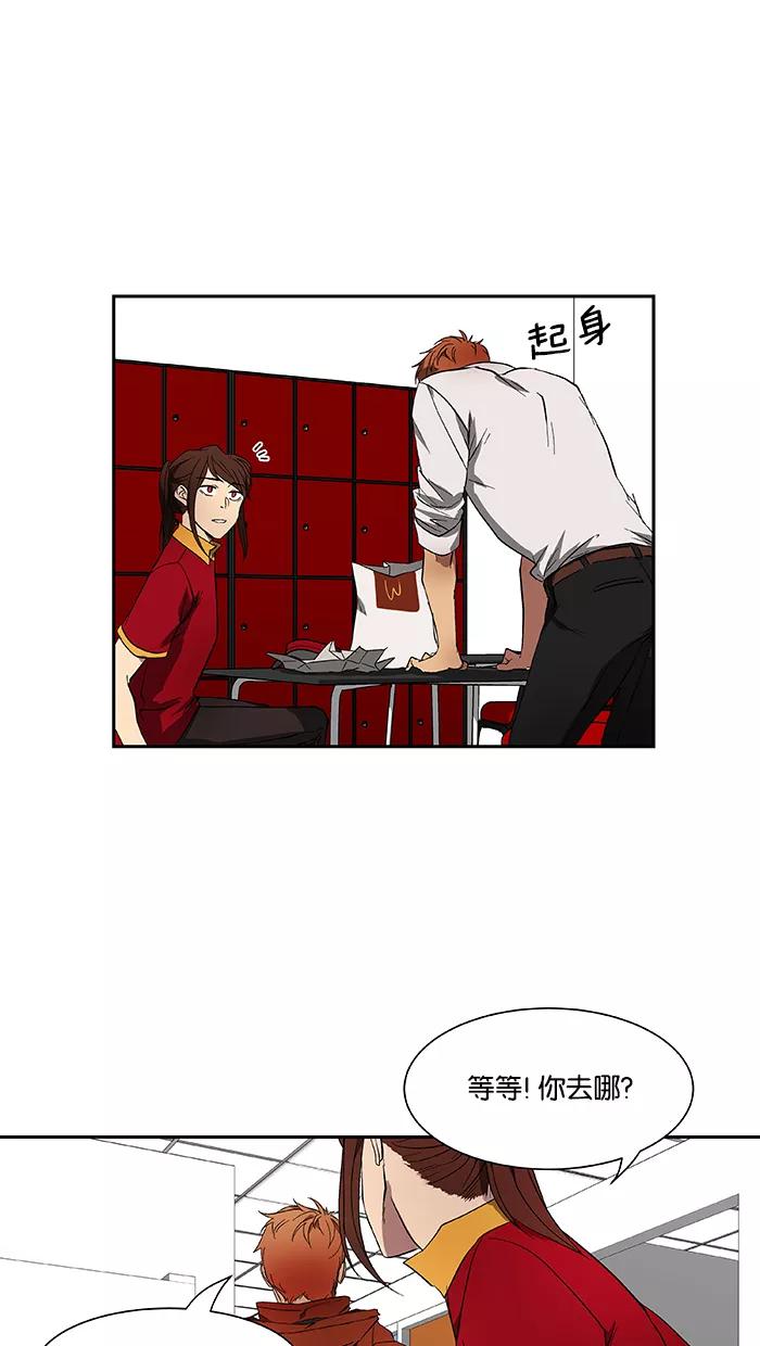 《I Love Liu》第43话 第68页