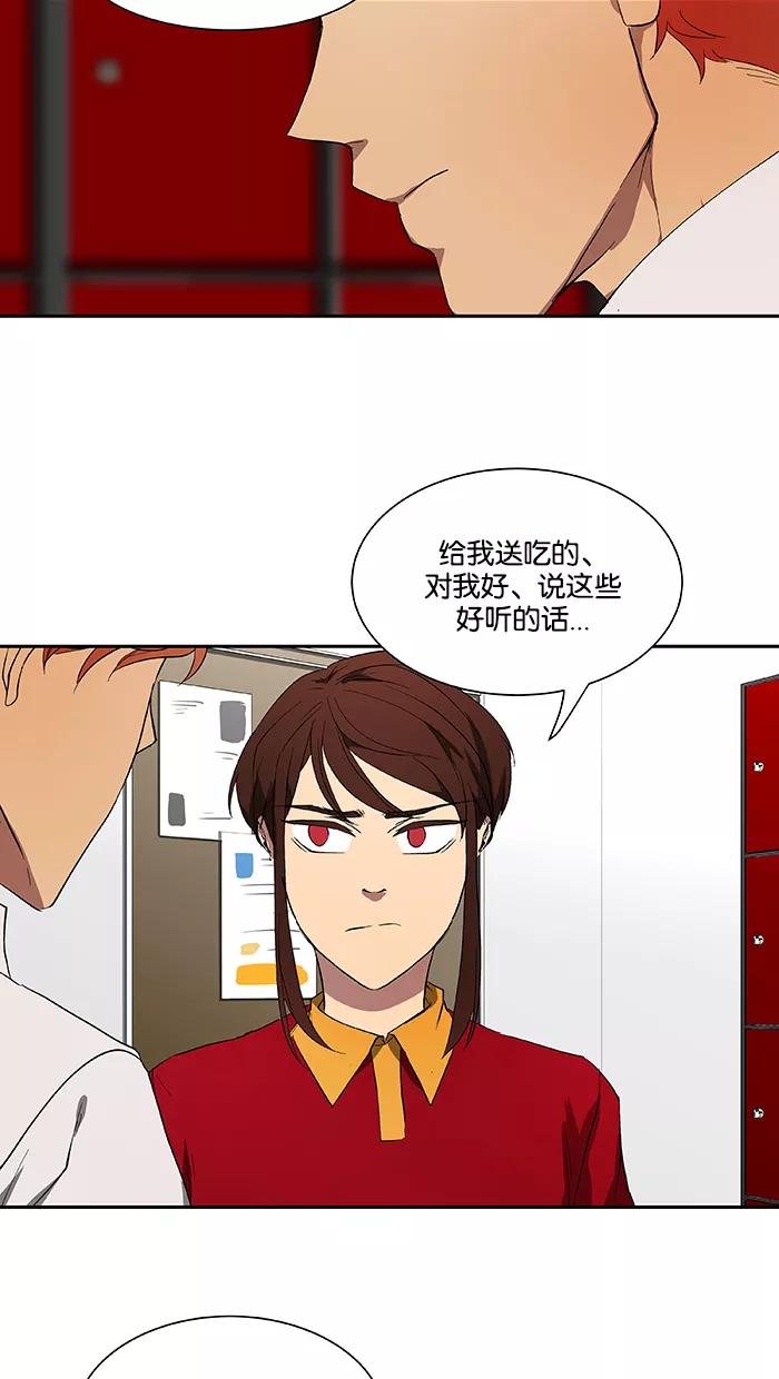 《I Love Liu》第43话 第65页