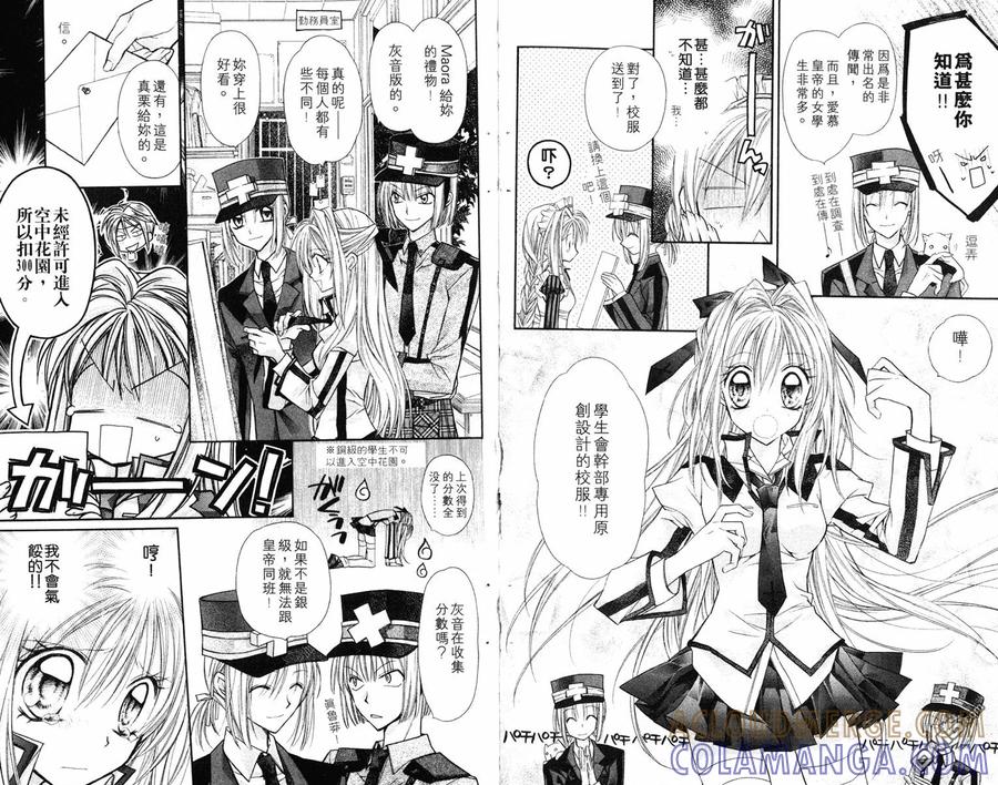 绅士同盟 第1卷 第28页
