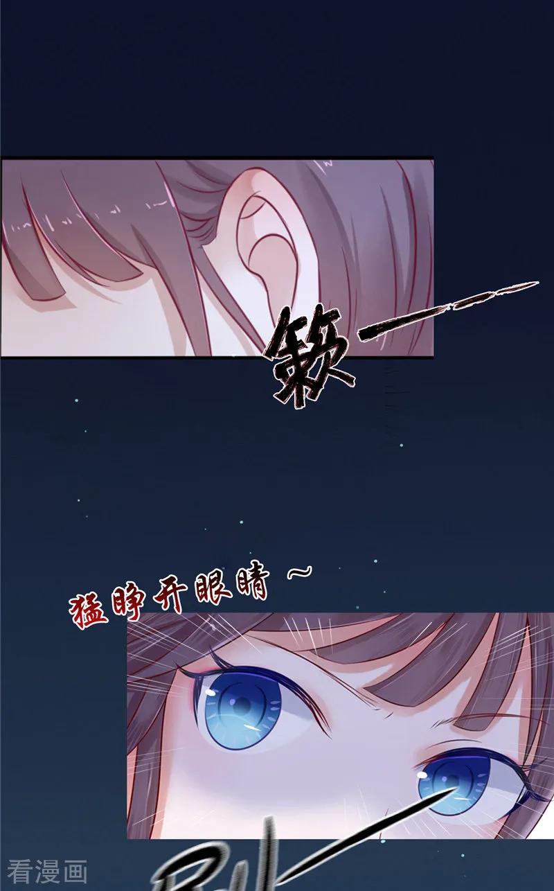 《我的夫君是冥王》第1话 遇见他 第12页