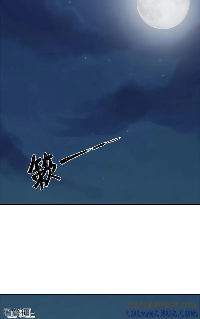《我的夫君是冥王》第1话 遇见他 第4页