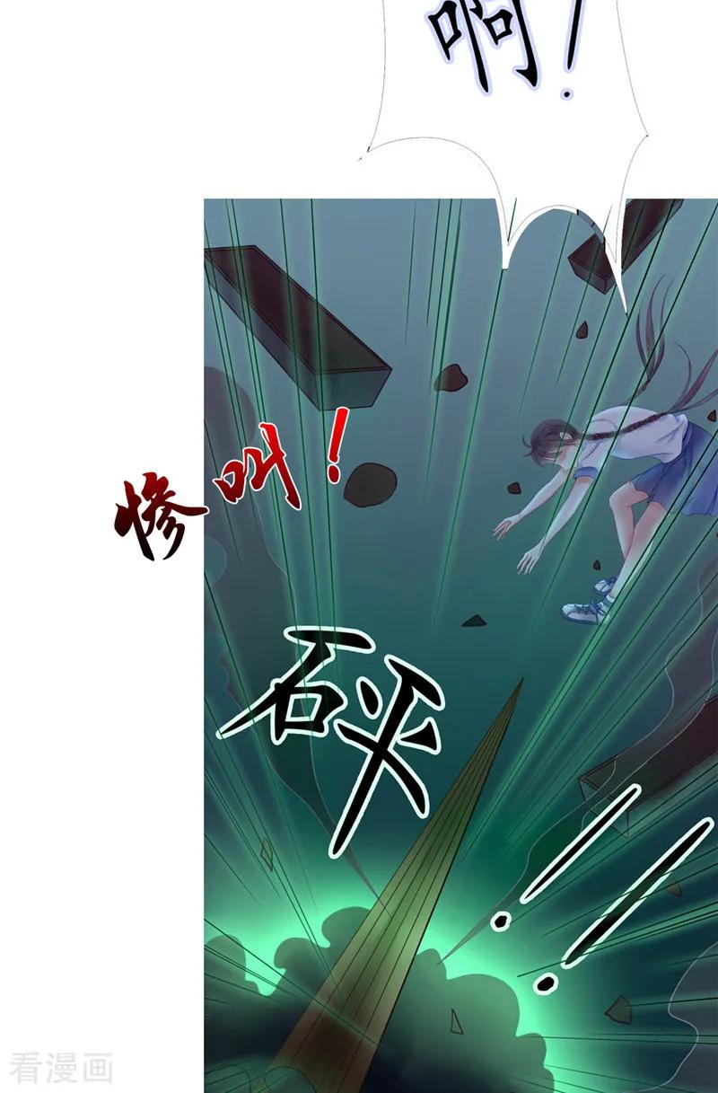 《我的夫君是冥王》第1话 遇见他 第41页