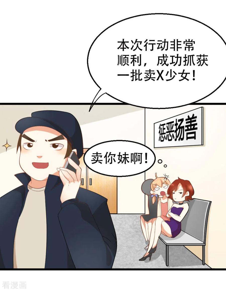 《摄影师和小助理》第1话 第4页