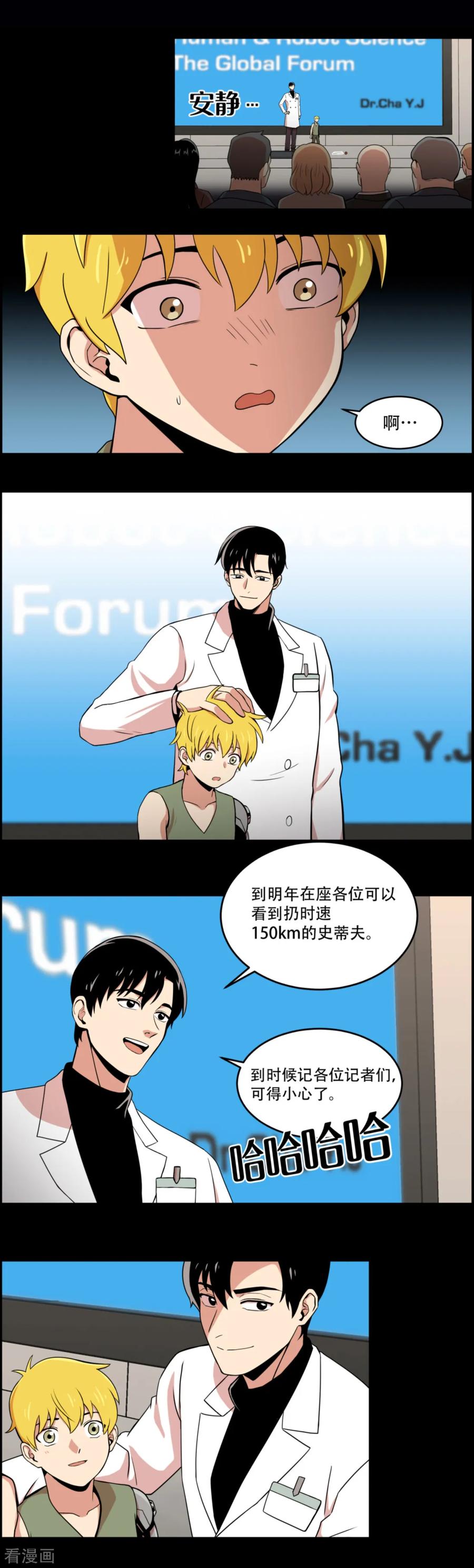 《第三只眼》第1话 什么都可以看得见的“心眼”？ 第12页