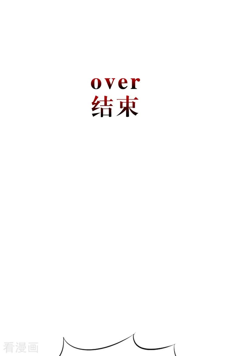 《我的夫君是冥王》第1话 遇见他 第48页
