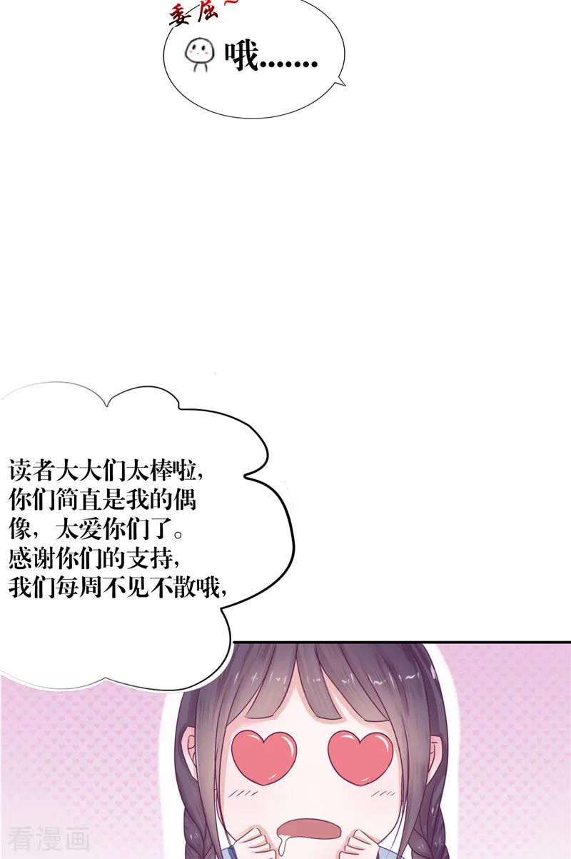 《我的夫君是冥王》第1话 遇见他 第30页