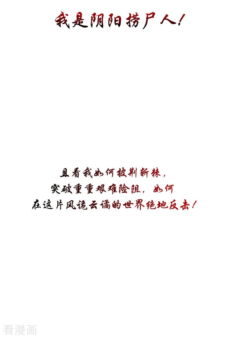 《我的夫君是冥王》第1话 遇见他 第47页
