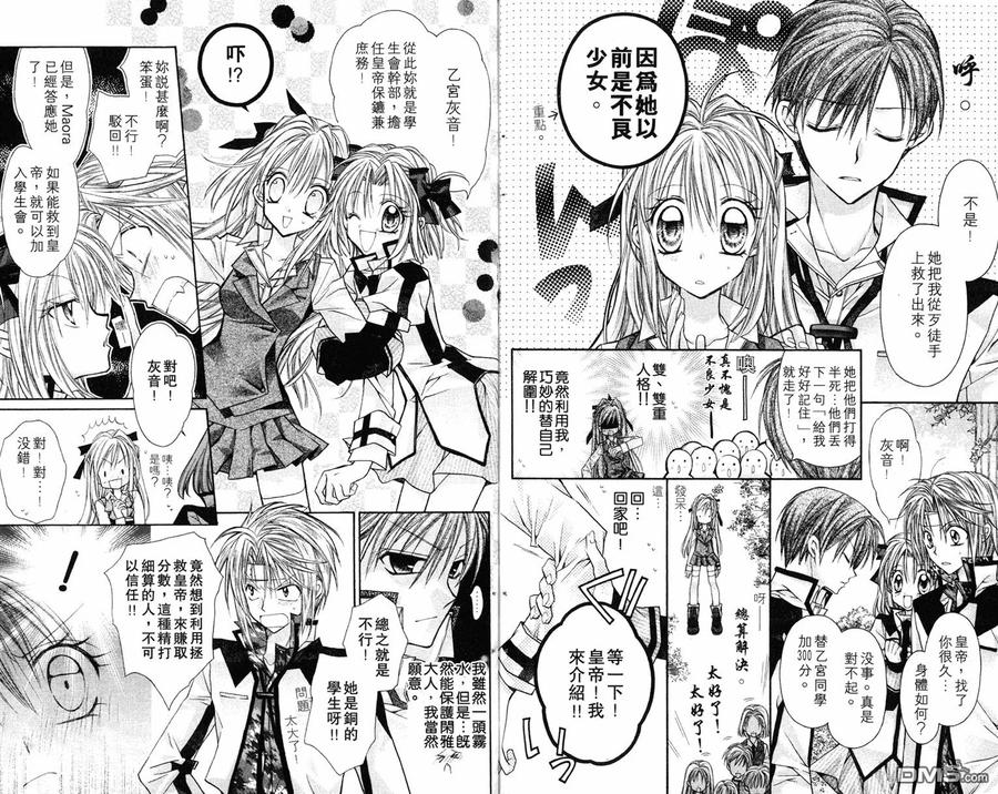 绅士同盟 第1卷 第21页