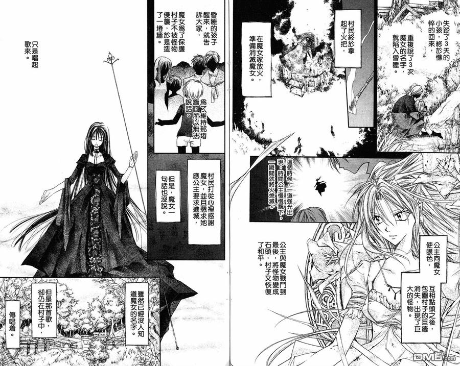 绅士同盟 第1卷 第45页