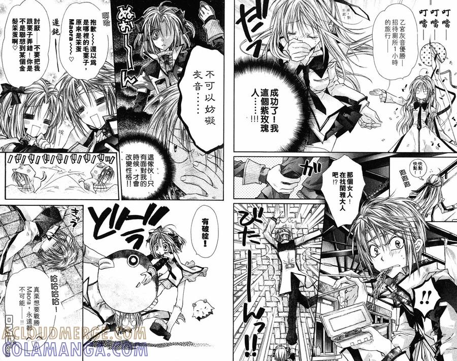 绅士同盟 第1卷 第64页