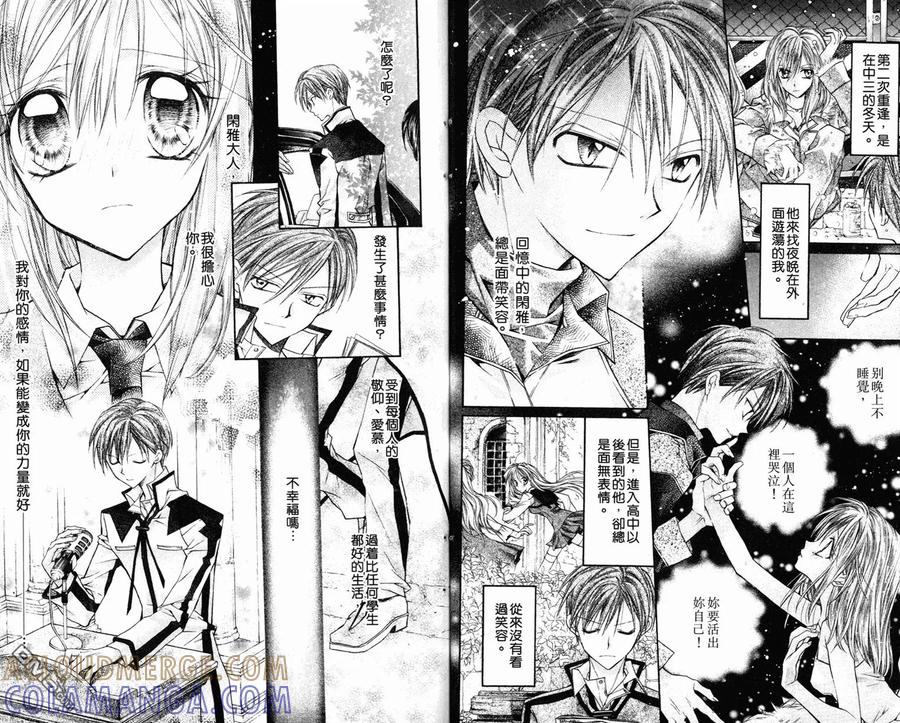 绅士同盟 第1卷 第10页