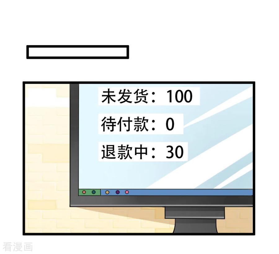 《摄影师和小助理》第1话 第30页