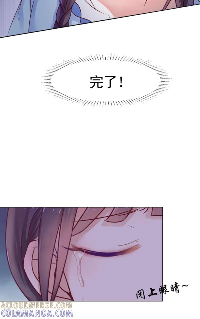 《我的夫君是冥王》第1话 遇见他 第10页