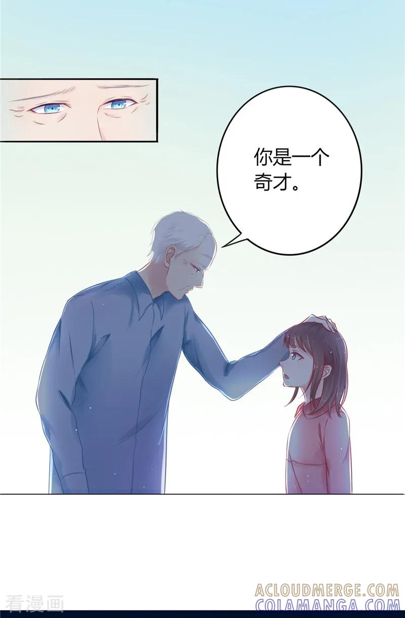《我的夫君是冥王》第1话 遇见他 第22页