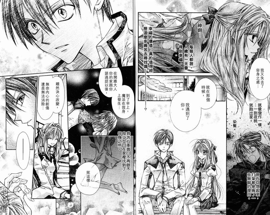 绅士同盟 第1卷 第69页