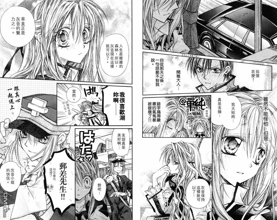 绅士同盟 第1卷 第62页