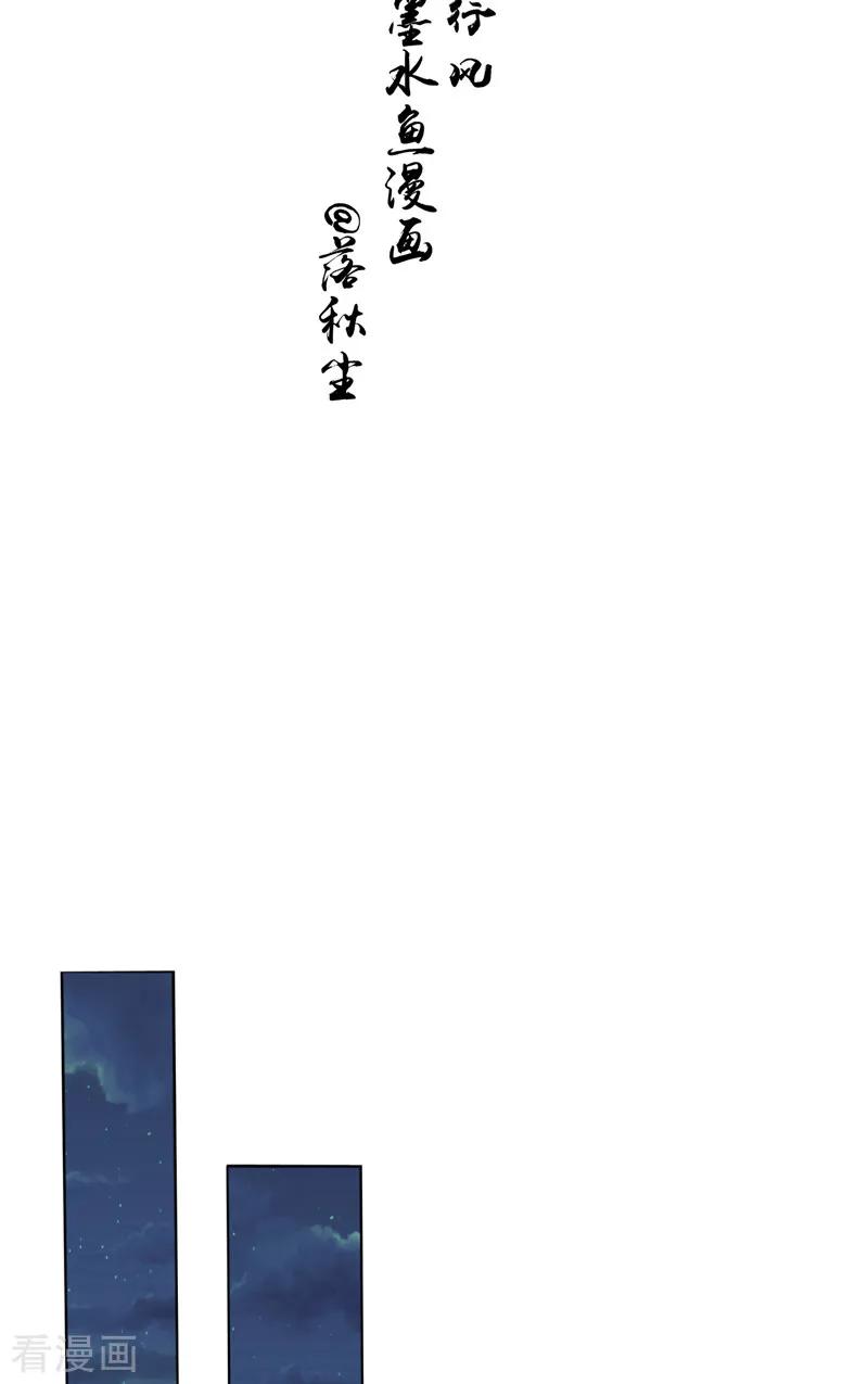 《我的夫君是冥王》第1话 遇见他 第2页