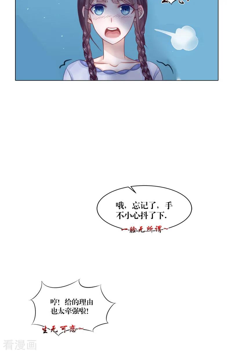 《我的夫君是冥王》第1话 遇见他 第44页