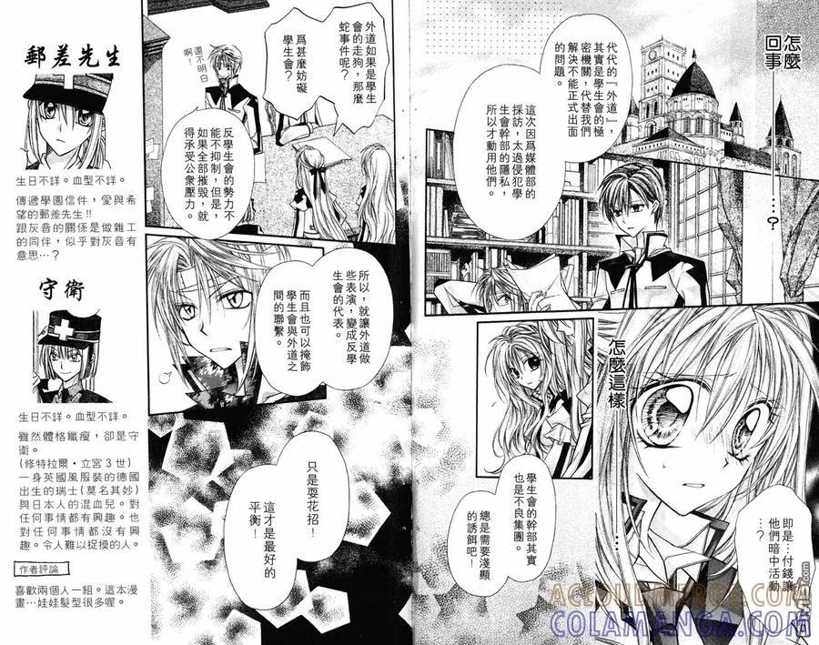 绅士同盟 第1卷 第55页