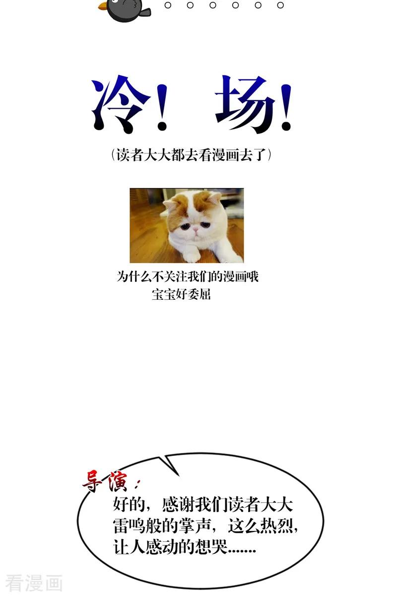《我的夫君是冥王》第1话 遇见他 第27页