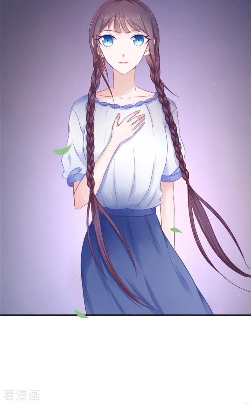 《我的夫君是冥王》第1话 遇见他 第18页